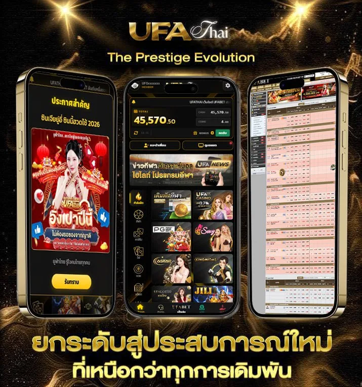 คัดลอกลิงค์ tiktok  แบรนด์ยูฟ่าไทย